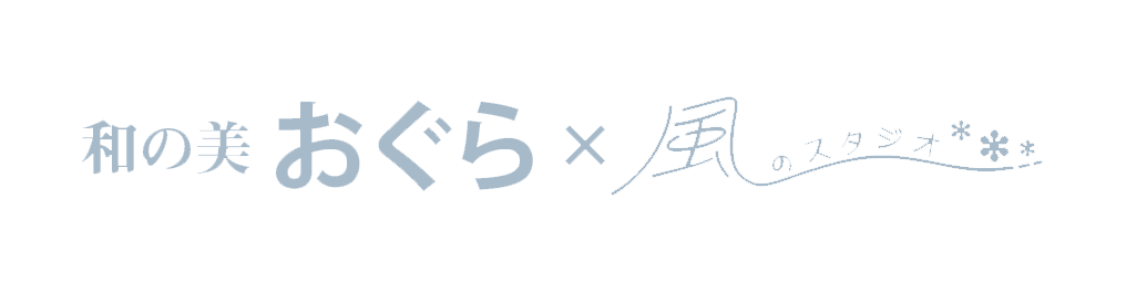 和の美おぐら