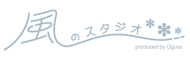 風のスタジオ 古河本店