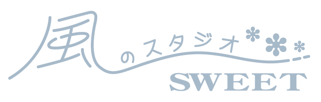 風のスタジオ SWEET 小山店